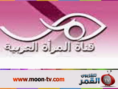قناة المرأة العربية