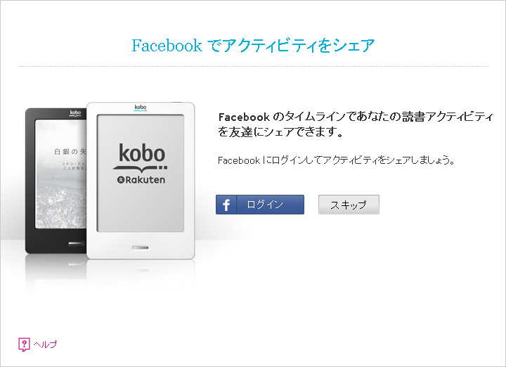 Koboデスクトップアプリケーションがバージョンアップしています Windows版3 0 2 見て歩く者 By 鷹野凌