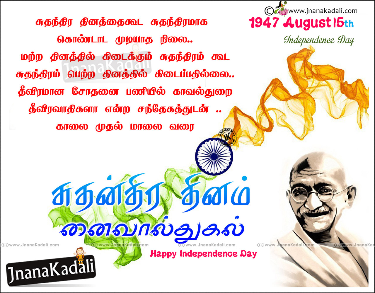 latest independence day wishes quotes greetings in Tamil language ...