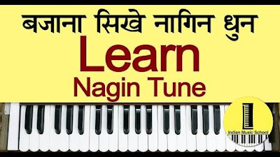 Nagin Tune (नागिन धुन) Harmonium  Sargam Notes Piano Notes