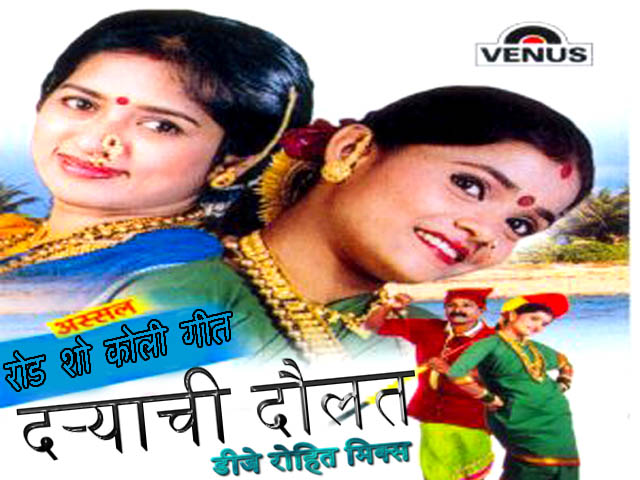 marathi koligeet old song download marathi koligeet old song download