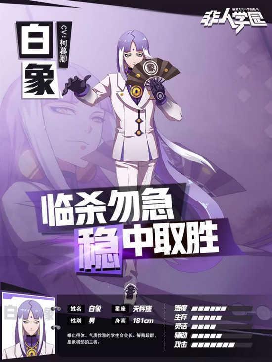 平安京の327の情報ブログ 非人類学園 未実装キャラ紹介 白象