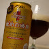 アサヒビール「琥珀の時間」（Asahi Beer「Kohaku no Toki -Dunkel Style Premium Beer」）〔缶〕