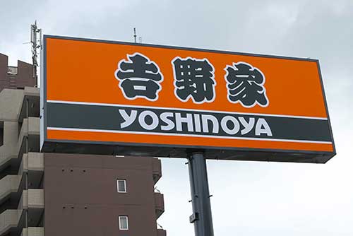 Yoshinoya - One of the top 3 Gyudon Restaurants in Japan.