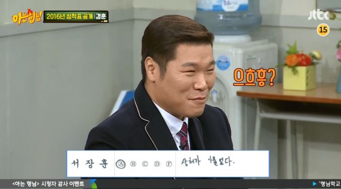 [아는형님] +장성규 게스트 나오기도 전부터 오프닝 티키타카 ㅋㅋㅋㅋㅋㅋㅋㅋㅋㅋㅋㅋ | 인스티즈