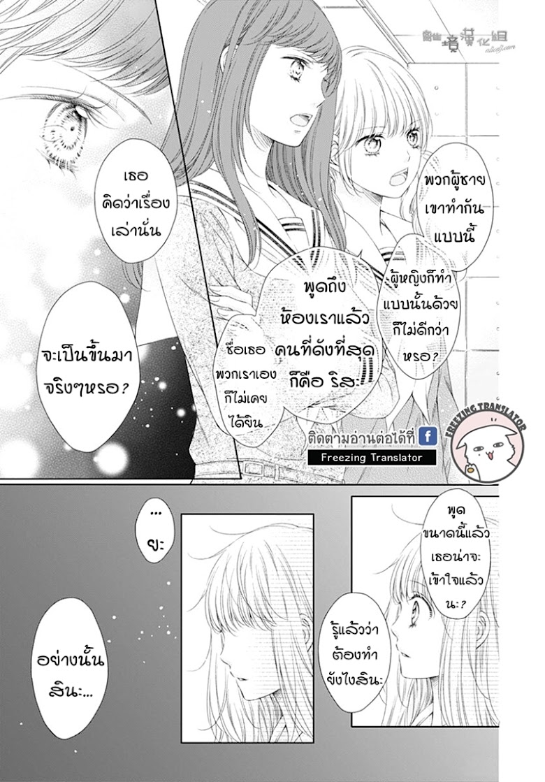 Gunjou Reflection - หน้า 29