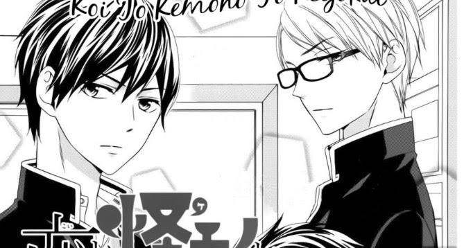 Koi To Kemono To Seitokai Scan Vf Starlit girl: Koi to kemono to seitokai - Chapter 7