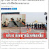 โปรดอย่าใช้กฎหมายถือดาบ ม.44 อย่างพร่ำเพรื่อ บ้าคลั่งและเลือดเย็น จะมีสักวันนะที่ดาบอันนี้จะด้าน หมดฤทธิ์เดชอำนาจ ตายเป็นซากเพราะคนถือและใช้กฎนี้ไร้มโนธรรม