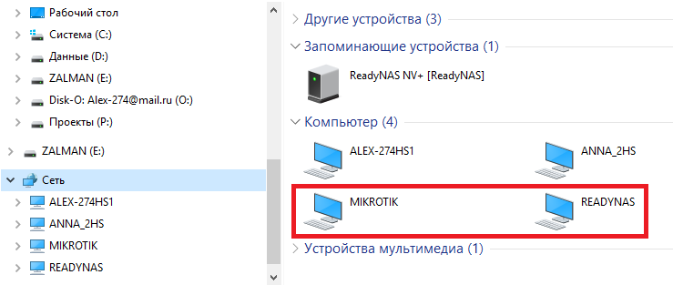 Сетевые расположения user (win-36955e1q7kf). Добавить сетевое расположение в windows 10. Сетевой диск windows 10. Сетевое расположение. Что такое сетевые расположения в виндовс 10.