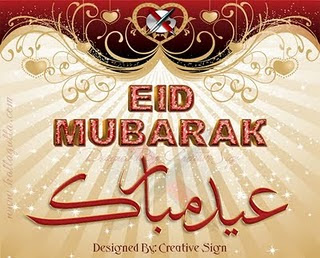 Eid Cards 2011
