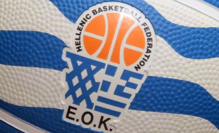 ΕΟΚ | Πρόγραμμα Ανάπτυξης μικρών Ηλικιών U14 FIBA EUROPE. Προπονητικό camp καλαθοσφαίρισης κοριτσιών, στο Βόλο