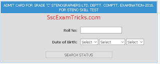 ssc stenographer skill test admit card 2016