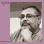 हृषीकेश सुलभ - कहानी: 'अगिन जो लागी नीर में' | Hindi Kahani: Hrishikesh Sulabh 