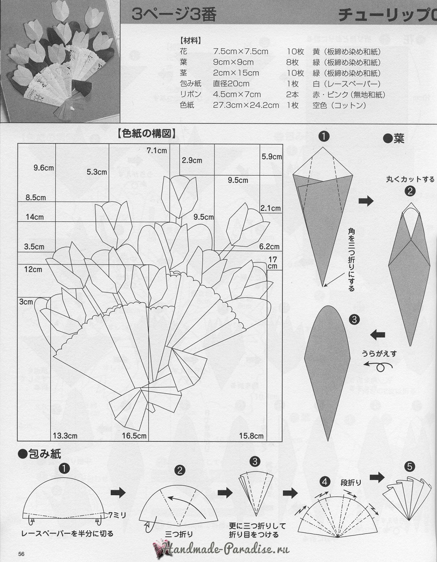 Тюльпаны из бумаги в технике оригами (6)