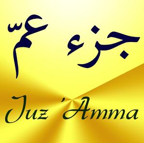 Bacaan Juz Amma Arab Latin Dan Artinya Kitab Al Quran