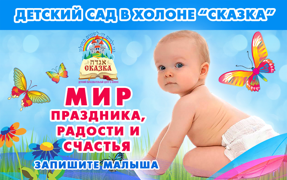 Запись детей в первые классы. Запись ребенка в детский сад через госуслуги. Детский сад через госуслуги. Записать ребенка в садик. Запись детей в первые классы.