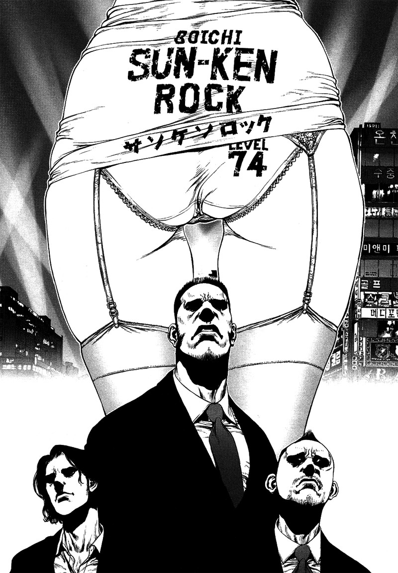 Sun-ken Rock 74-74