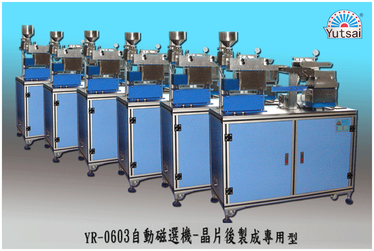 Automatic separator device 自動磁選機設備