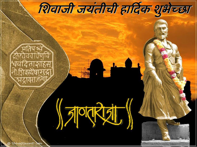 Shivaji Jayanti Images Wallpapers Greetings Cards Pictures Status Message Quotes