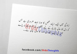 urdu quotes sad happy inspirational thoughts wallpapers