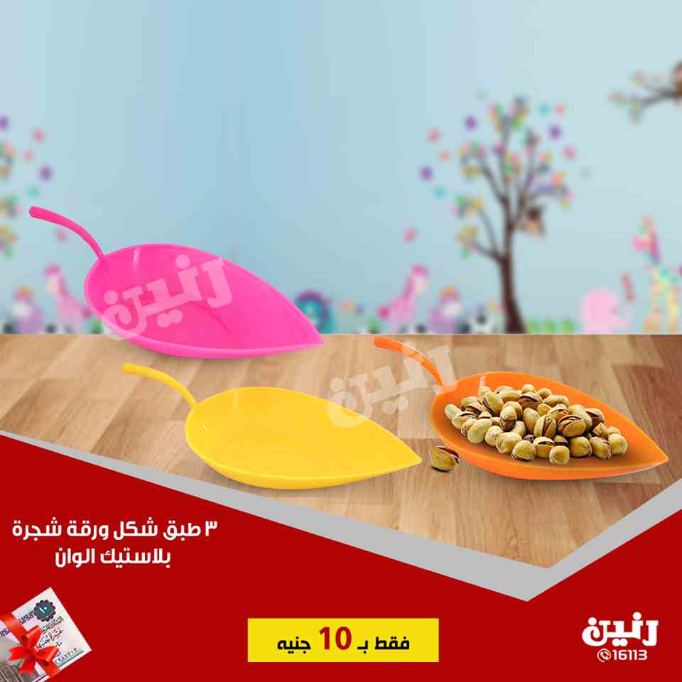 عروض رنين عروض رنين