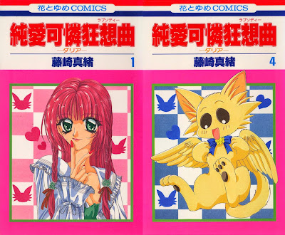 Junai Karen Kyousoukyoku (純情可憐狂想曲 -ダリア-) - 4 Volume Complete