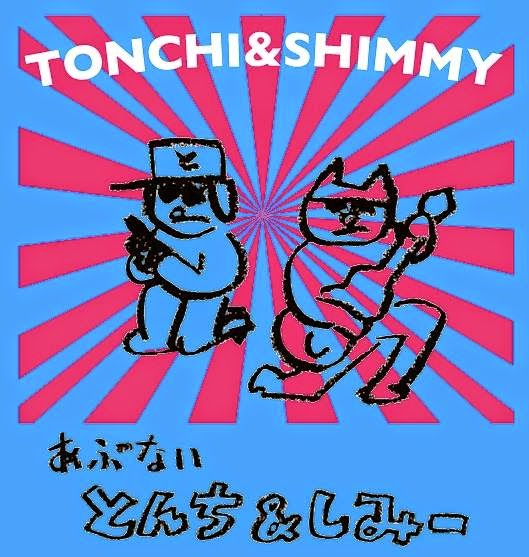 Hirotaka "Shimmy" Shimizu Official Website