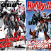 Dengeki Hobby x Hobby Japan: C3 x Hobby 2014 Exclusive Magazine Release Info
