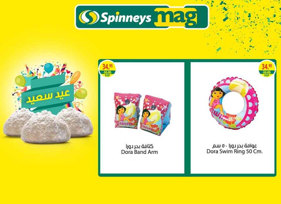 عروض سبينس عروض سبينس