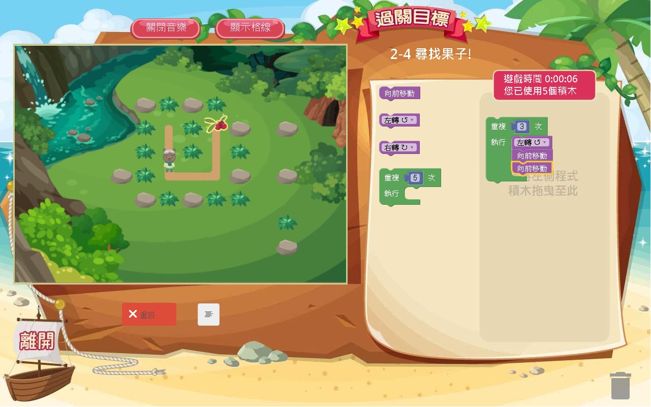 E-game - U世代島嶼學習樂園