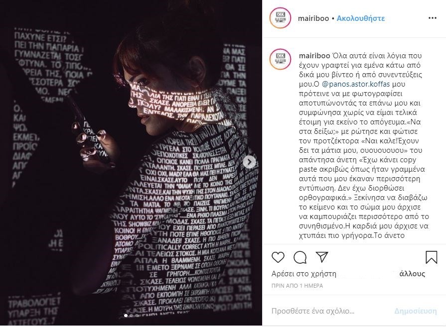 Μαίρη Συνατσάκη: Η συγκλονιστική φωτογράφιση και το μήνυμα ... Μαίρη Συνατσάκη: Η συγκλονιστική φωτογράφιση και το μήνυμα ...