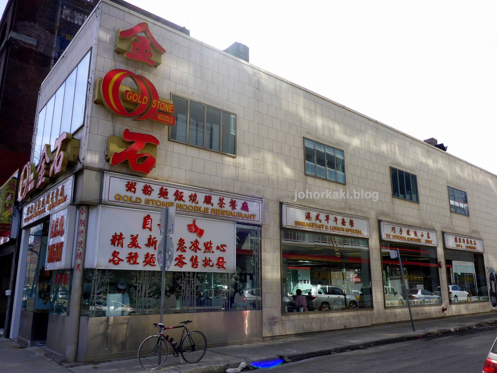 Gold Stone Noodle at Spadina, Chinatown Toronto 金石 Johor Kaki Travels