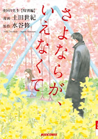 Raw Scan Manga zip rar Download Links æ¼«ç