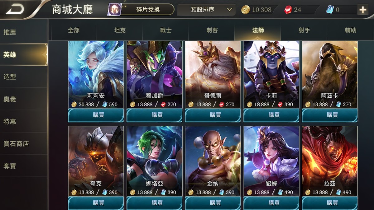 九尾妖狐莉莉安是最近剛出的法師，是一個適合收割的突進英雄。