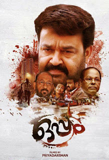 Oppam À´à´ª À´ª 2016 Mallu Release Watch Malayalam Full Movies In Hd Online Free Filme de 2016 de priyadarshan. mallu release