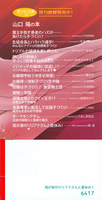 我が家のリリアナさんと夏休み! raw zip dl