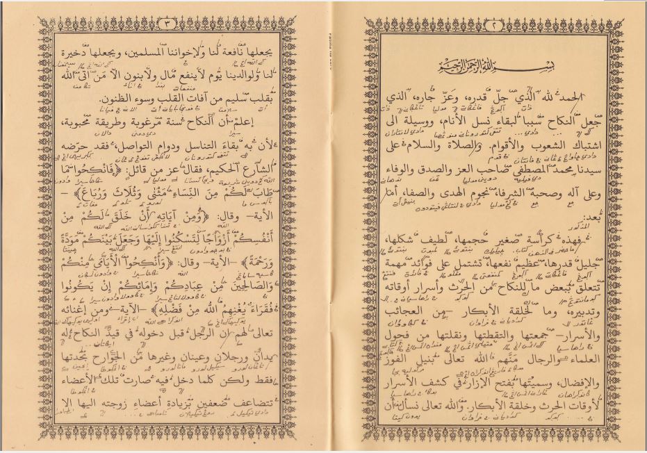 Download Kitab Fathul Izar Pdf Kitab Kuning Makna Pegon Situs Santri