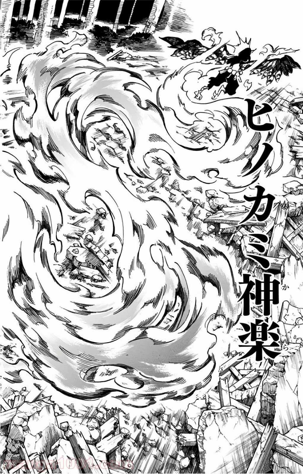 鬼滅の刃 - Raw 【第113話】 - Manga1001.com