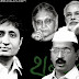 अब क्या होगा - रवीश की रपट | Ravish on Current Political Situation of Delhi
