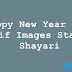 Happy New Year 2019 Animated Gif Images, Shayari, Wishes And joks