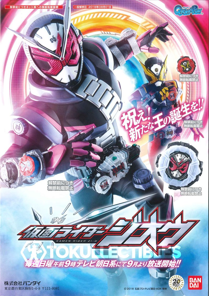 rider - Kamen Rider Zi-O [Link Download Engsub] Kamen-Rider-Zi-O-Toy-Catalog-1-
