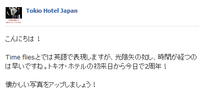 Facebook Tokio Hotel Japão