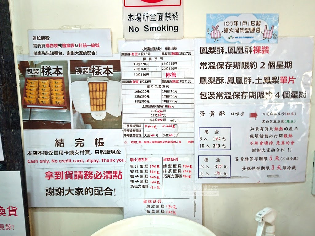 小潘鳳梨酥,小潘潘鳳凰酥,2020中秋節月餅禮盒,小潘蛋糕坊,如何訂購小潘,板橋伴手禮