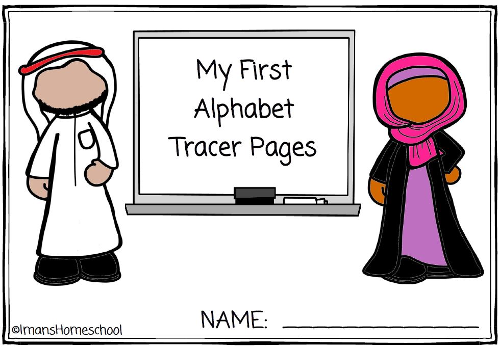 iman-s-home-school-first-alphabet-tracer-pages