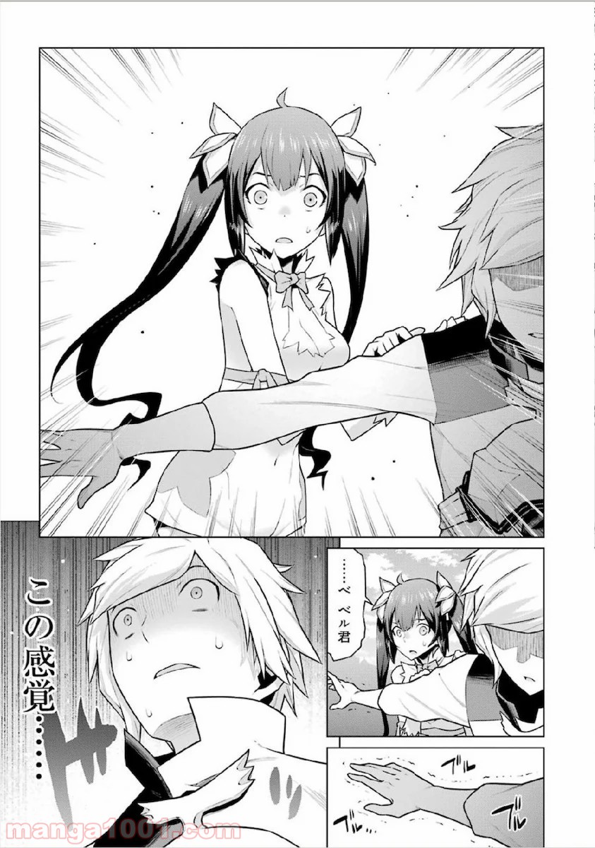 ダンジョンに出会いを求めるのは間違っているだろうか - Raw 【第8話】 - Manga1001.com