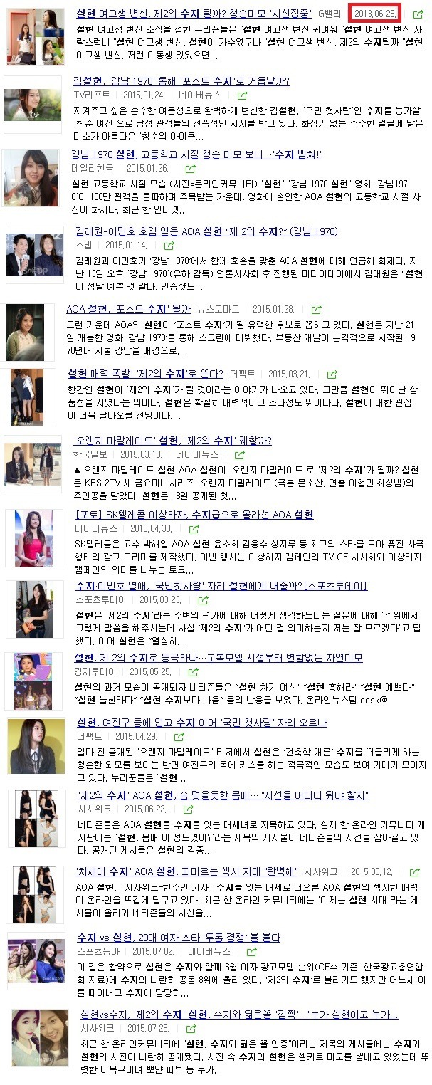 수지언플이라는 글의 진실 | 인스티즈