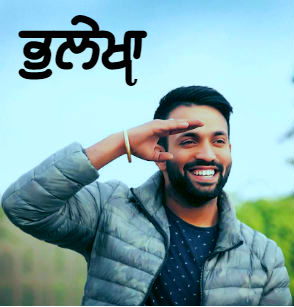 Bhulekha Lyrics - Dilpreet Dhillon Song Bhulekha Lyrics - Dilpreet Dhillon Song