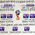 تردد قنوات”بى ان سبورت Bien Sports”مباشر على النايل سات وسهيل سات المفتوحة و bein MAX المشفرة … لمشاهدة مباريات كأس العالم روسيا 2018