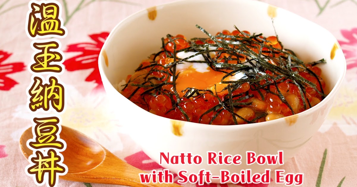 Get How To Make Natto Rice Bowl With Soft Boiled Egg Ontama Donburi For Android Free Get Wallpaper How To Make Natto Rice Bowl With Soft Boiled Egg Ontama Donburi For iPhone Free