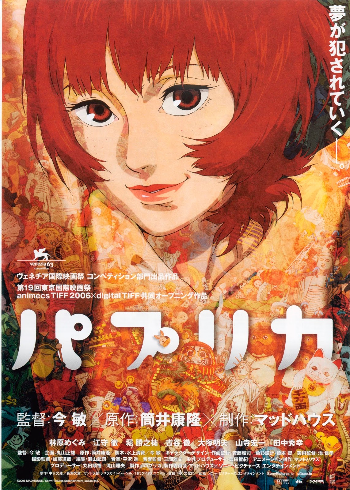 [Anime Review] Paprika MangaAnimeLight Novel